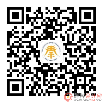 2024年注册会计师全国统一考试（陕西考区） 考试报名常见问题解答