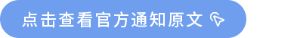 最新消息！2025年注册会计师全国统一考试报名简章现已公布！